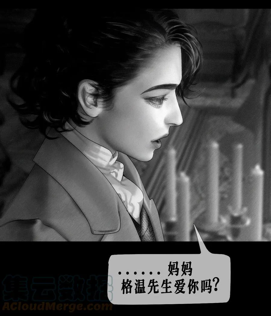 第22话 真爱 第21页
