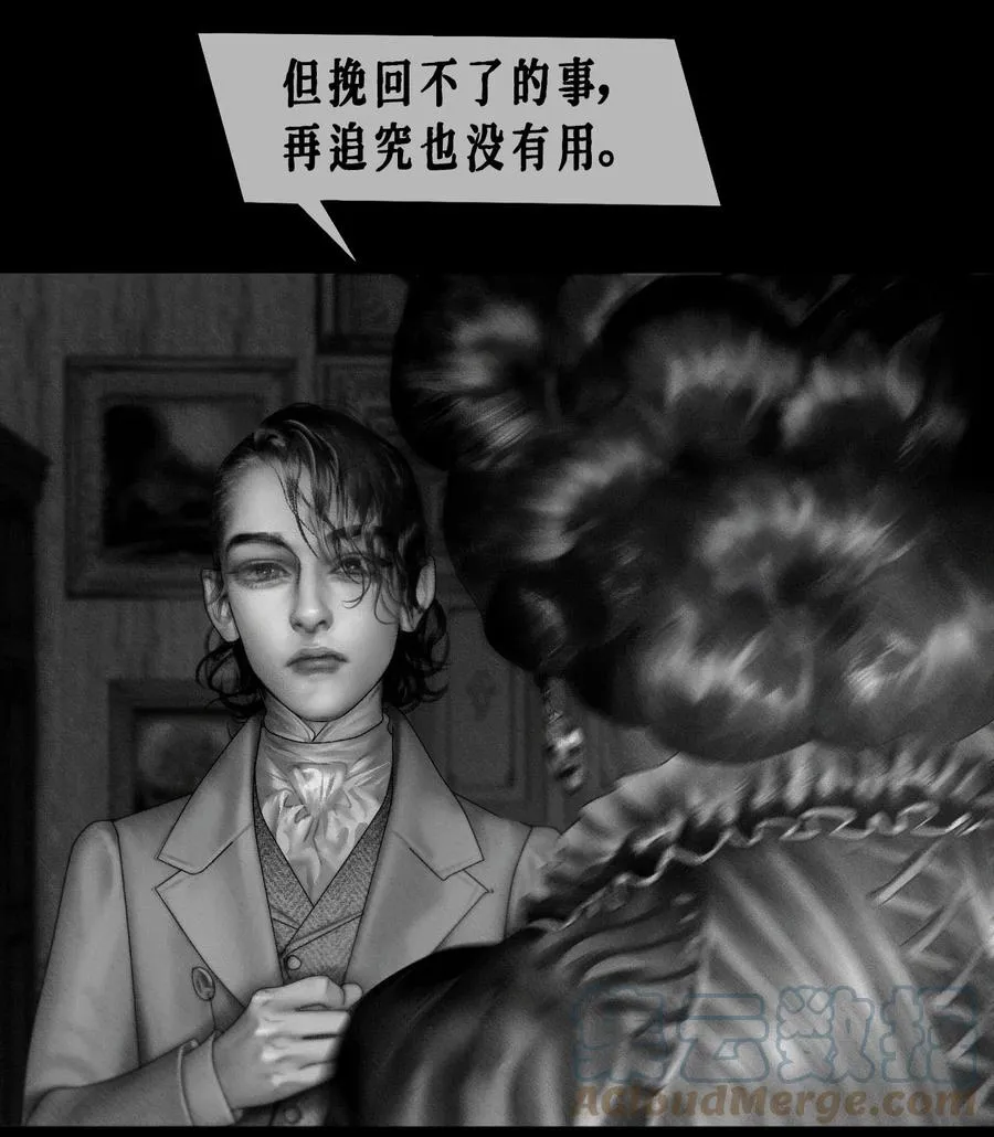 第22话 真爱 第25页