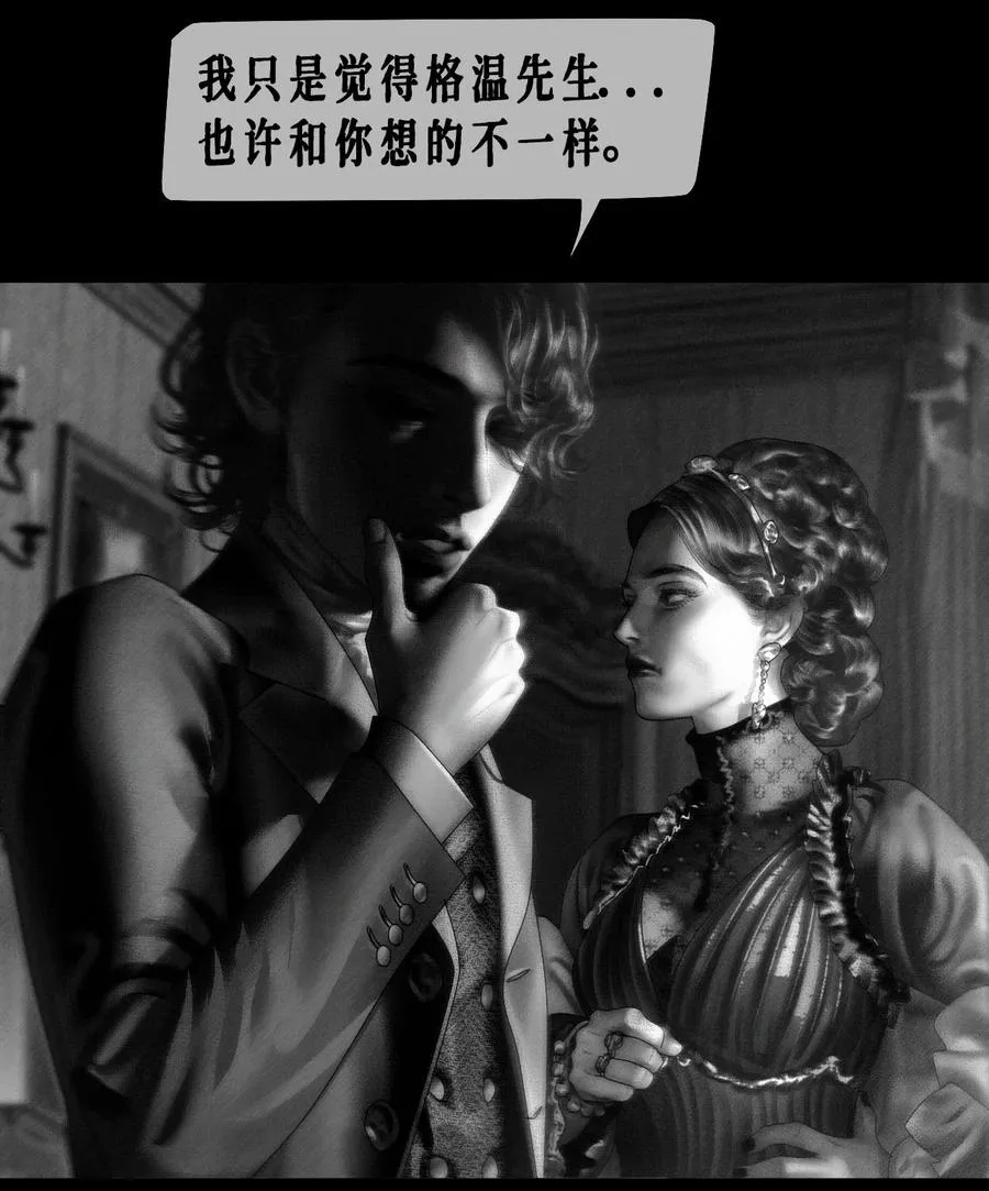 第22话 真爱 第28页