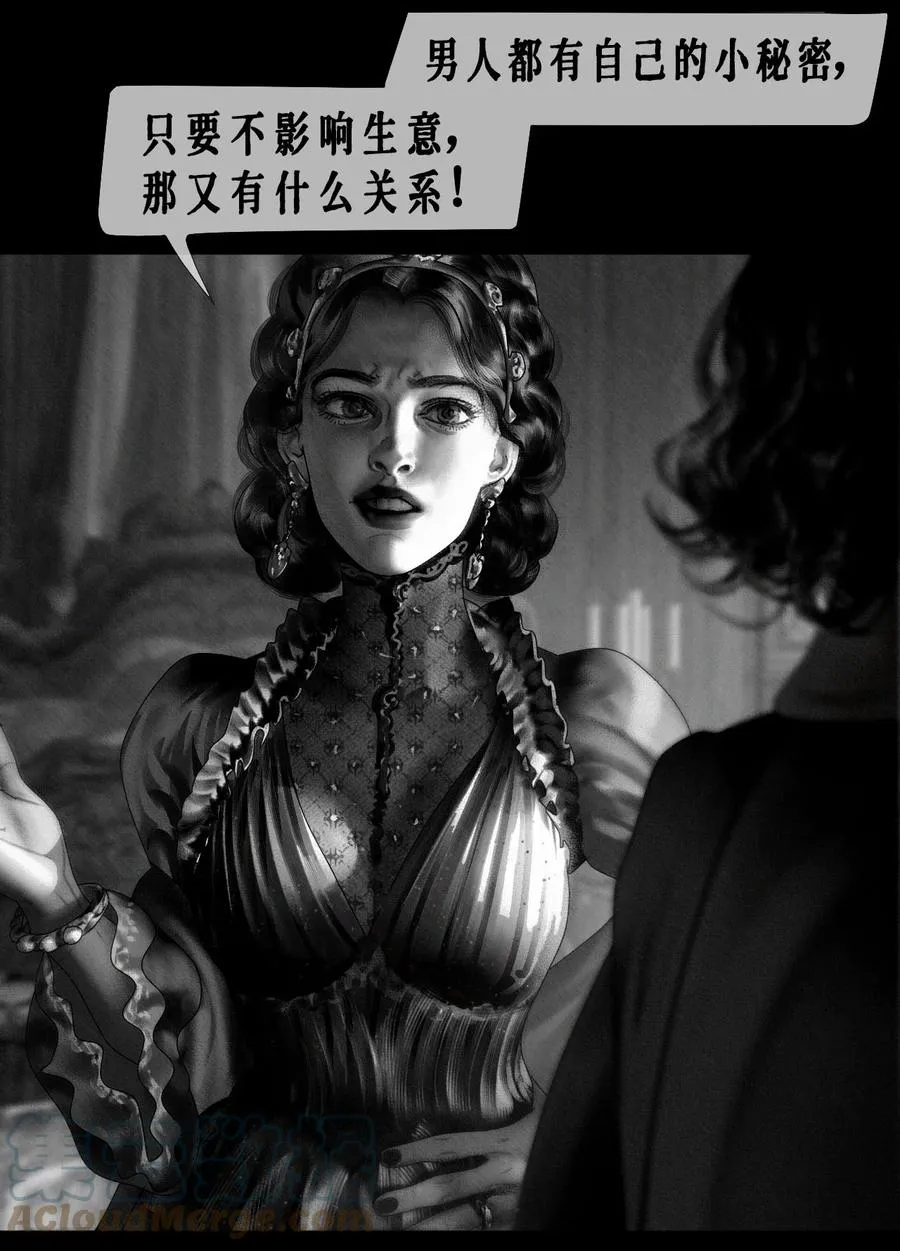 第22话 真爱 第29页