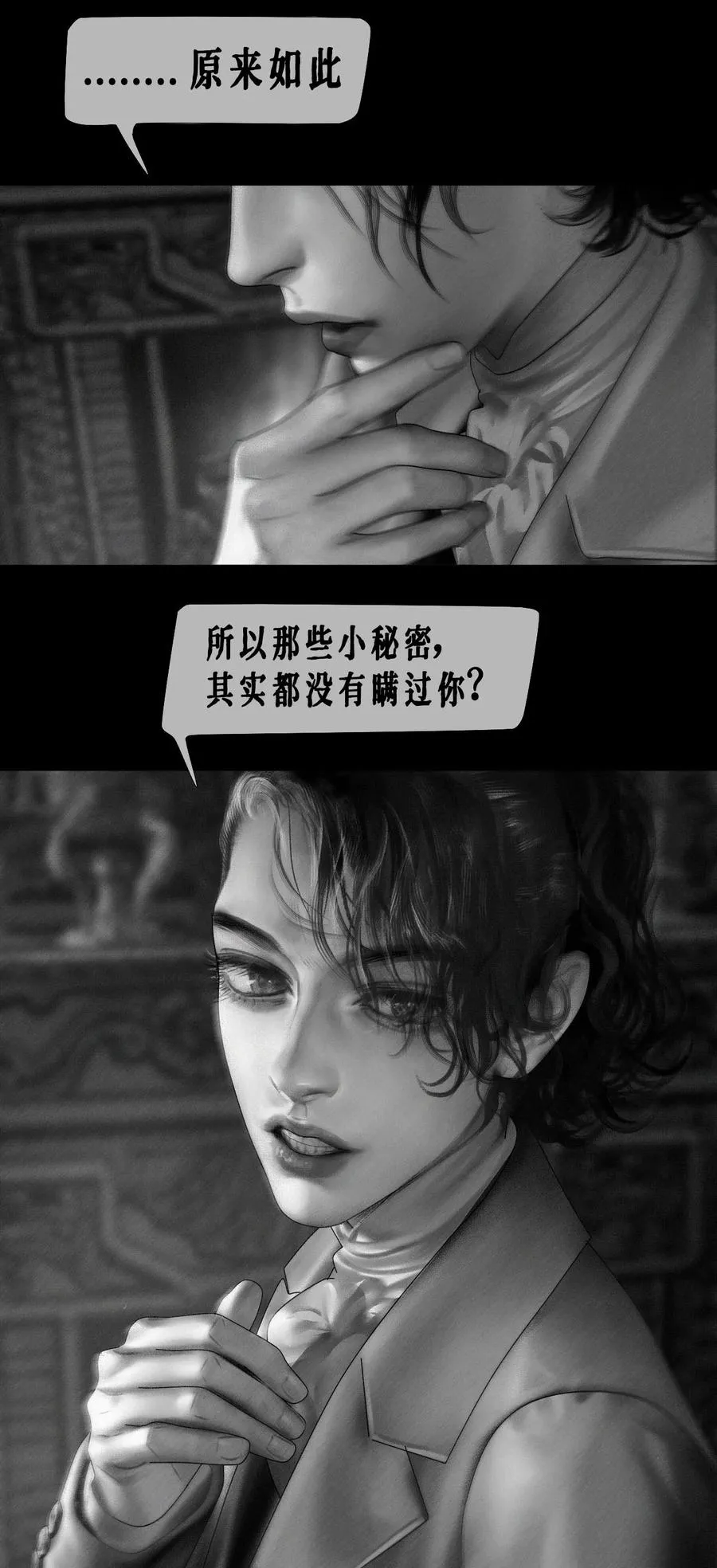第22话 真爱 第30页