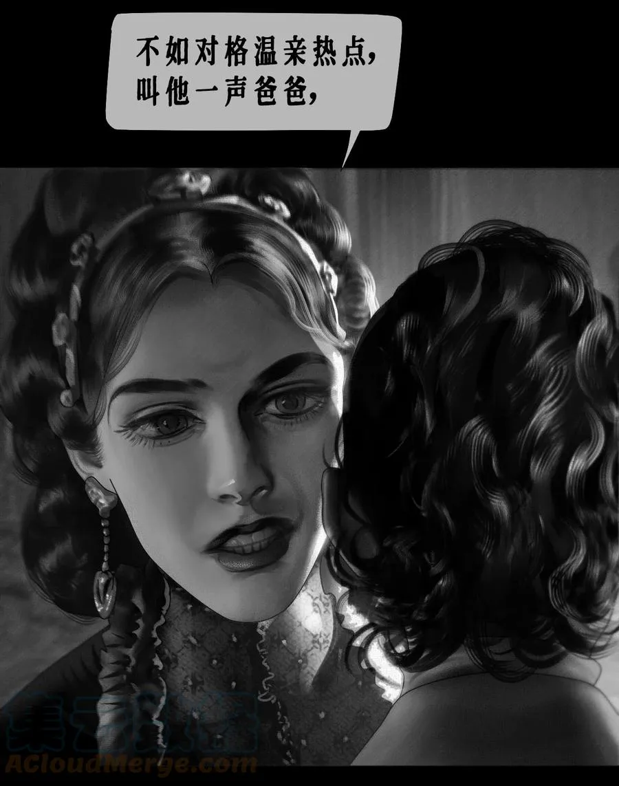 第22话 真爱 第33页
