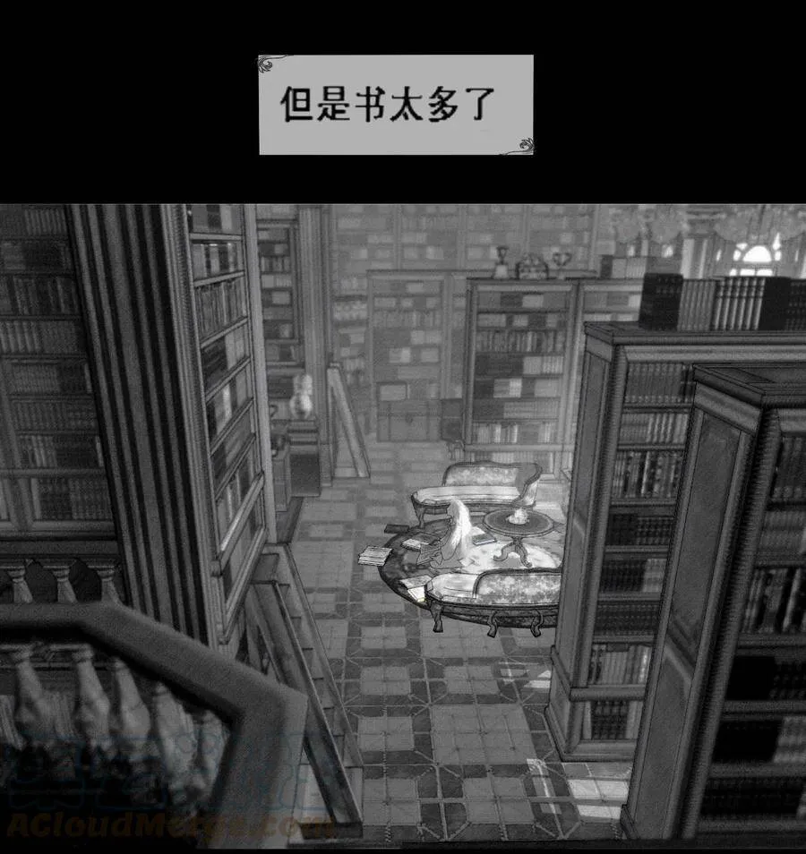 第4话 爱与杀戮的童话 第4页