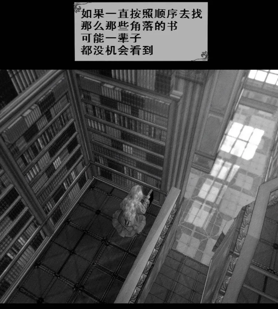 第4话 爱与杀戮的童话 第5页