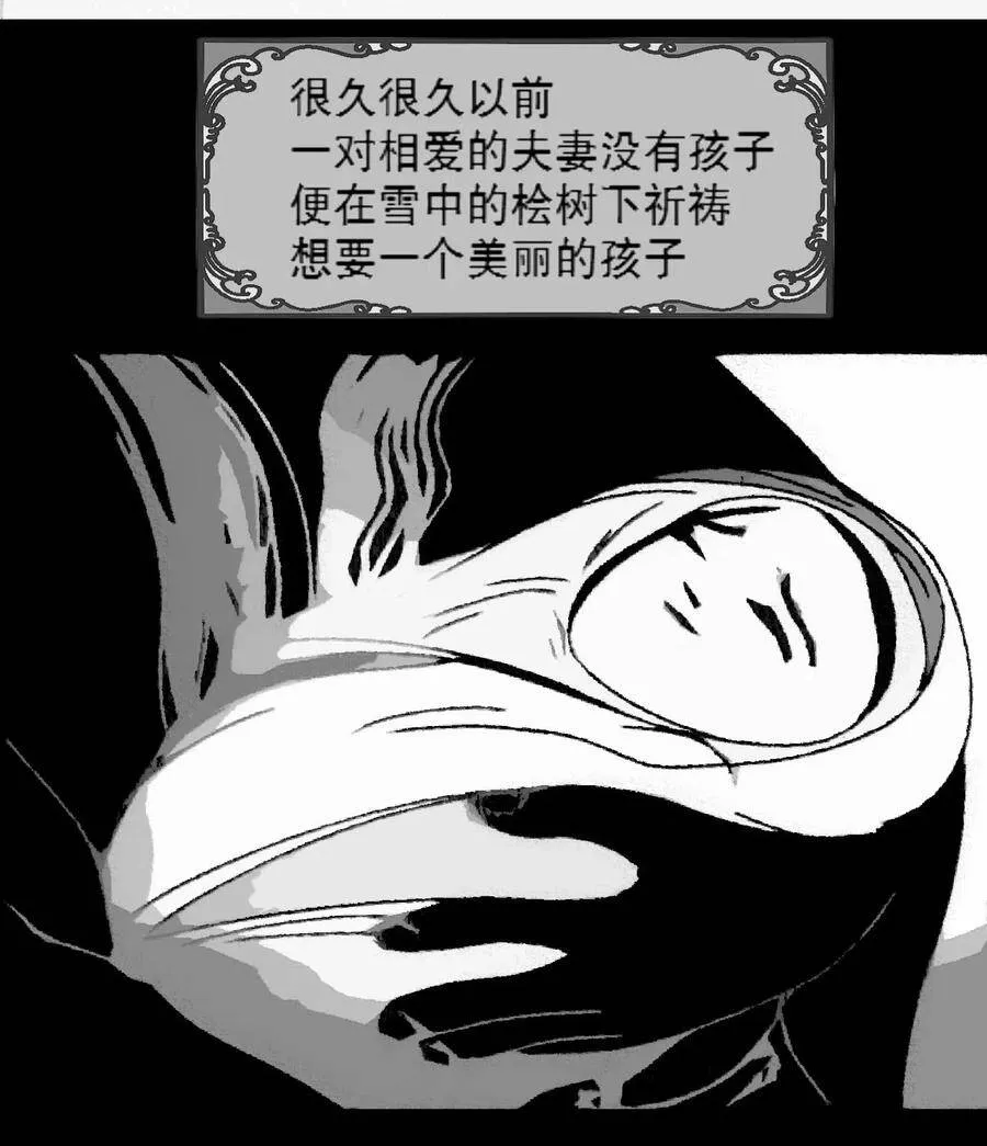 第4话 爱与杀戮的童话 第9页