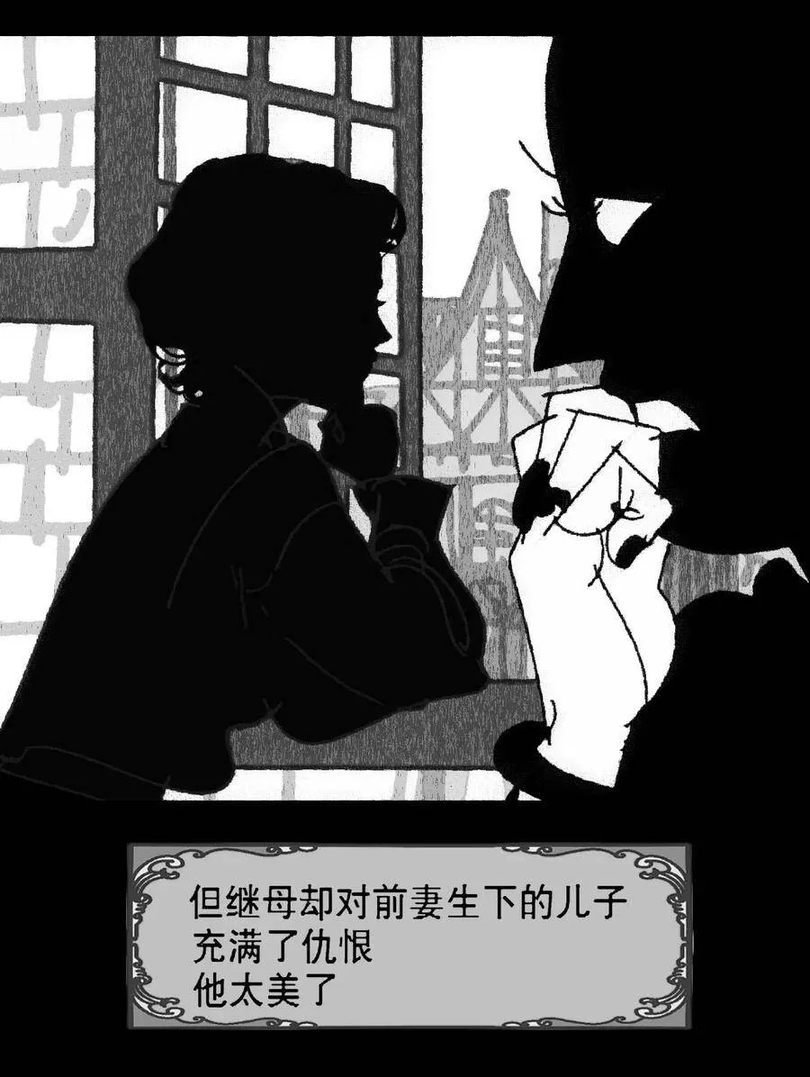 第4话 爱与杀戮的童话 第14页