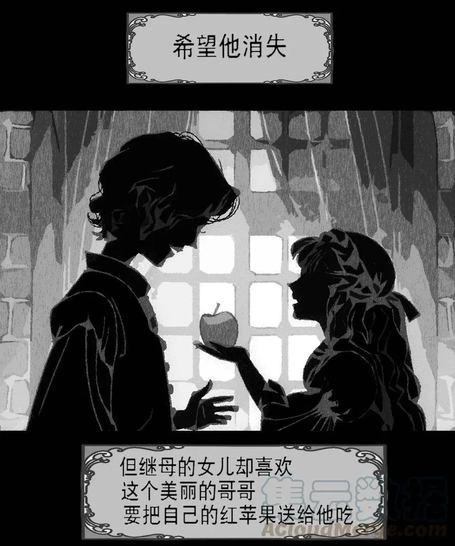 第4话 爱与杀戮的童话 第16页