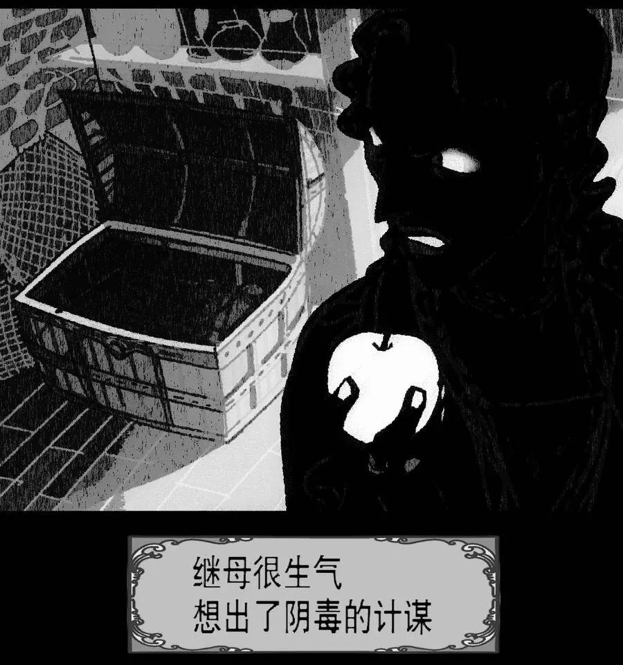 第4话 爱与杀戮的童话 第17页