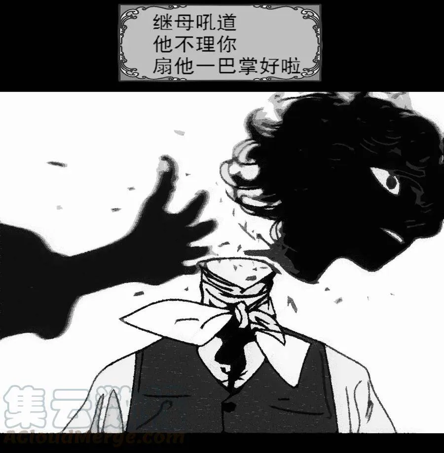 第4话 爱与杀戮的童话 第25页