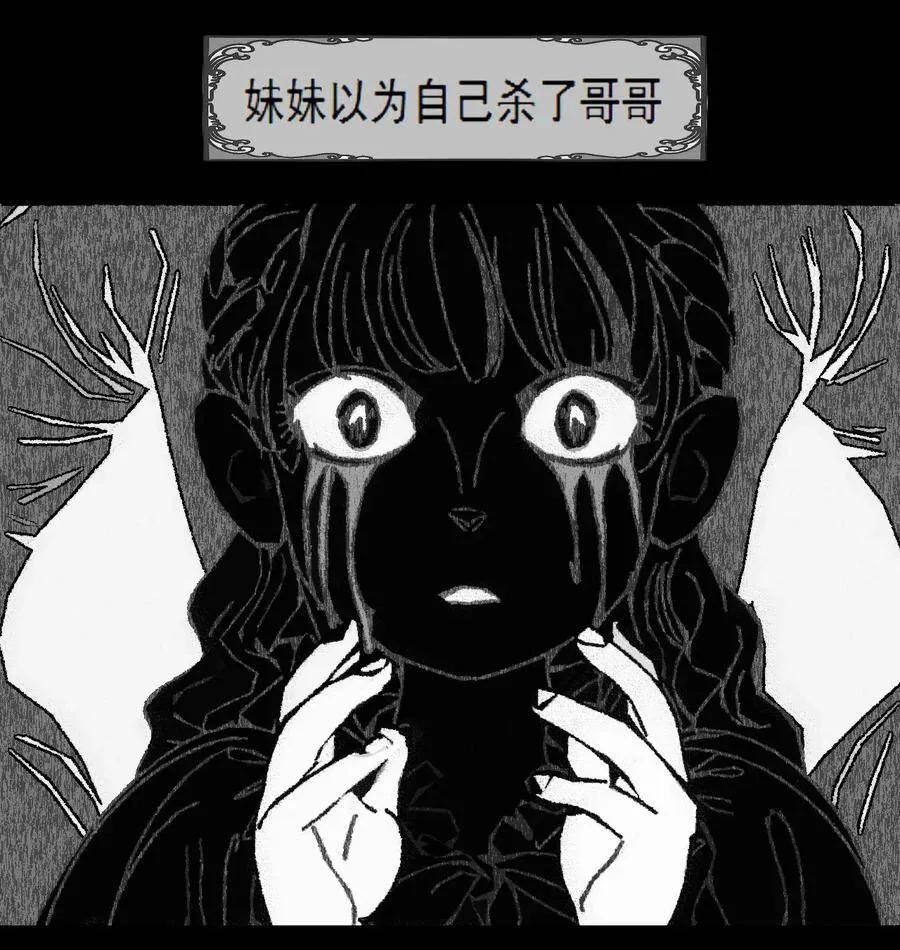第4话 爱与杀戮的童话 第27页