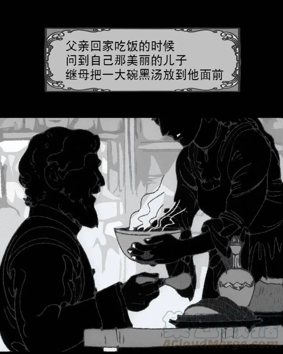 第4话 爱与杀戮的童话 第31页