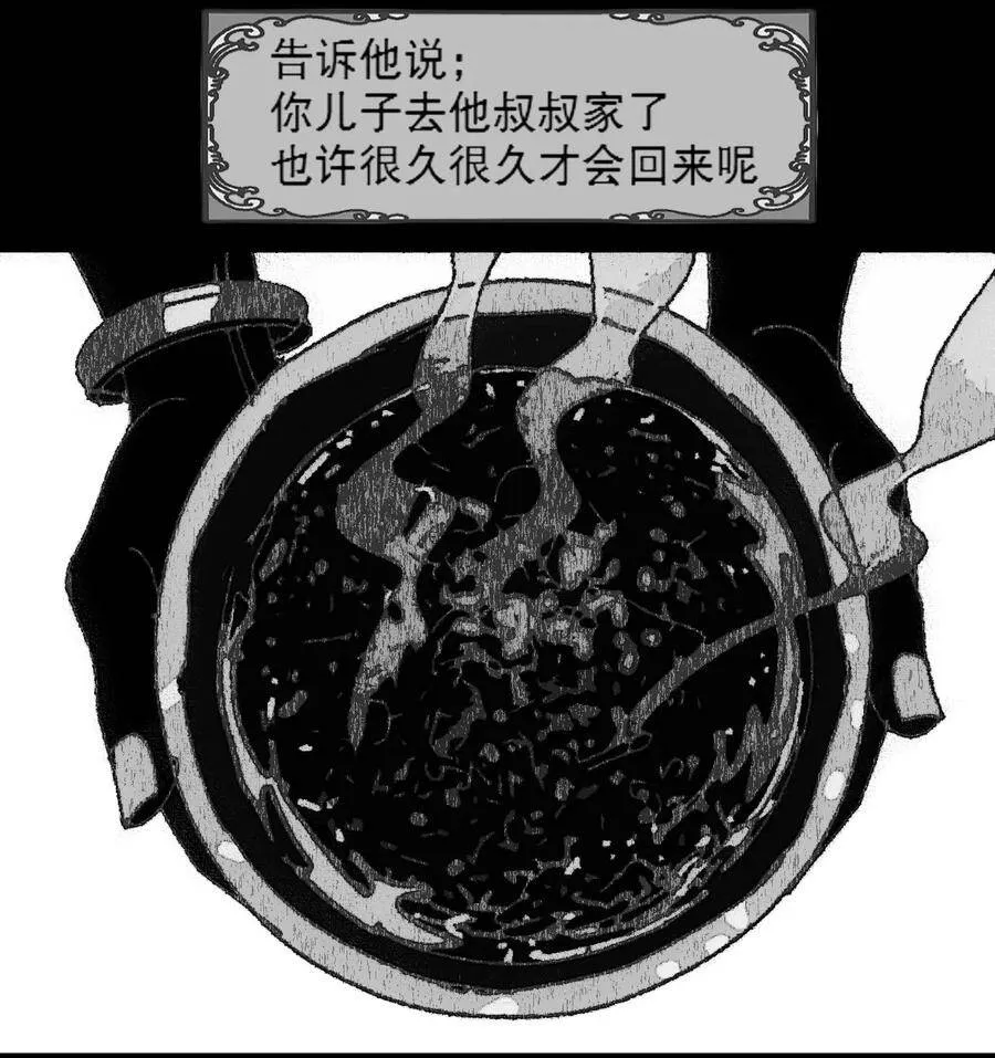 第4话 爱与杀戮的童话 第32页