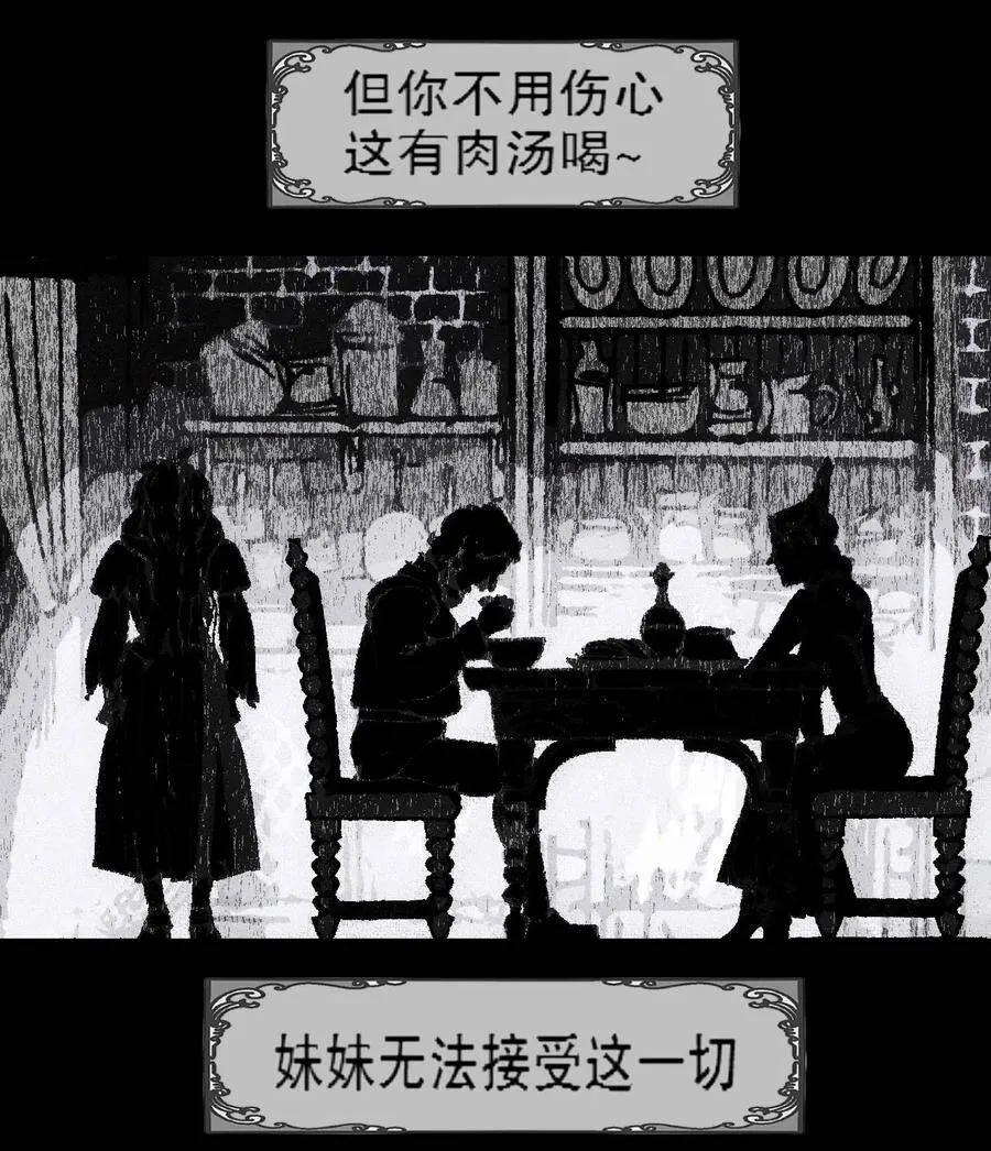 第4话 爱与杀戮的童话 第33页