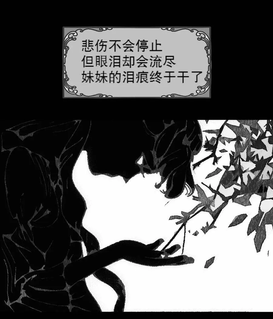 第4话 爱与杀戮的童话 第36页