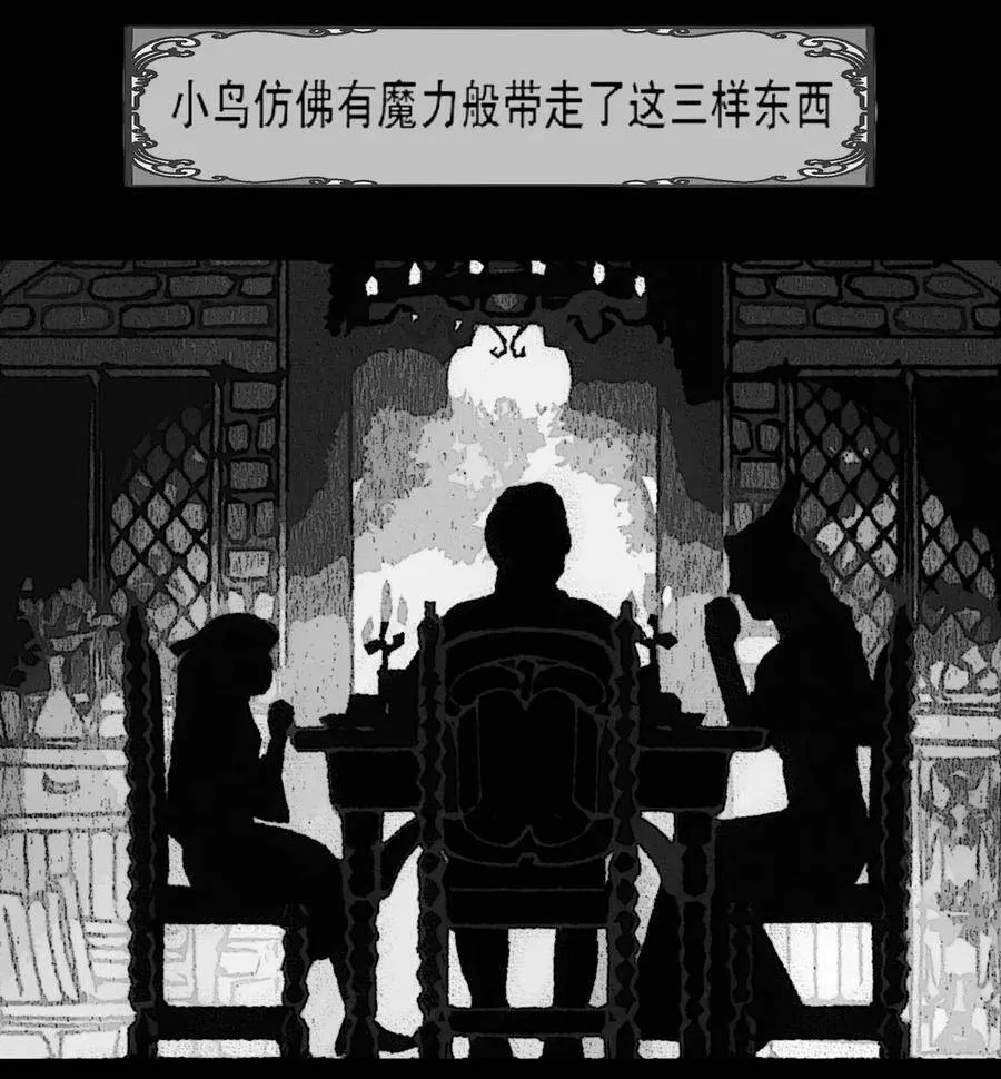 第4话 爱与杀戮的童话 第45页