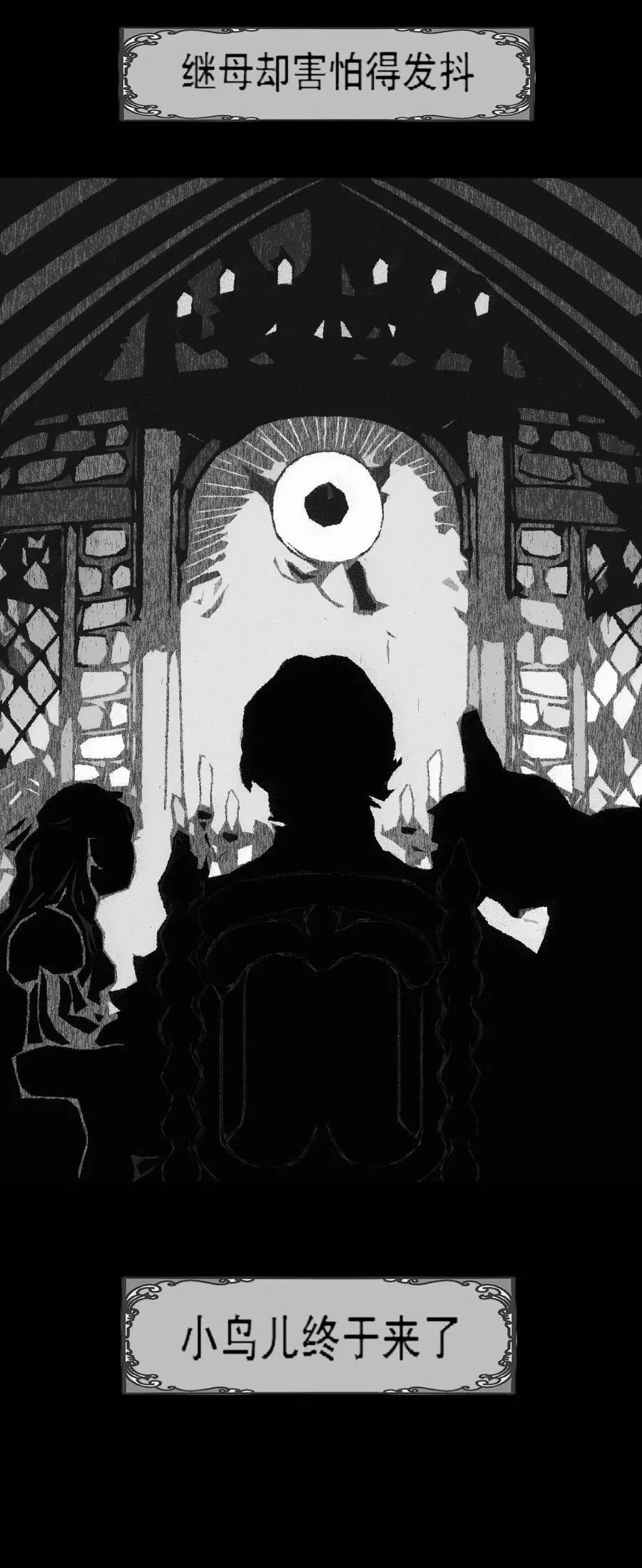 第4话 爱与杀戮的童话 第47页