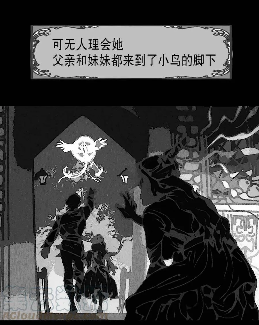 第4话 爱与杀戮的童话 第52页