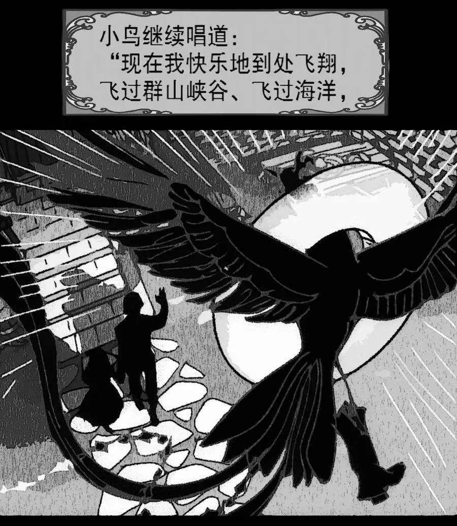 第4话 爱与杀戮的童话 第53页