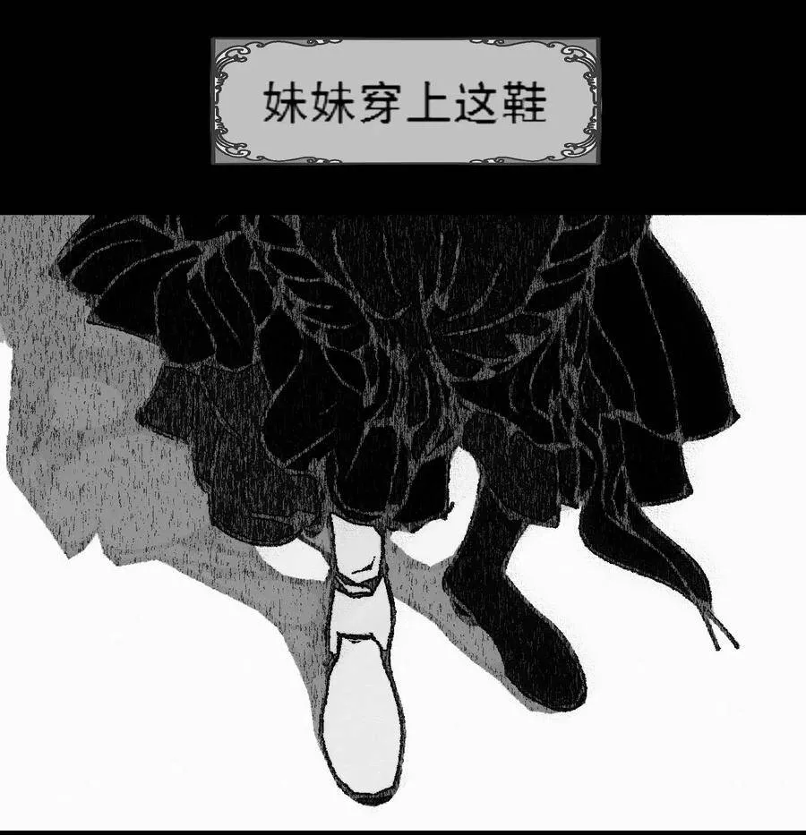 第4话 爱与杀戮的童话 第56页