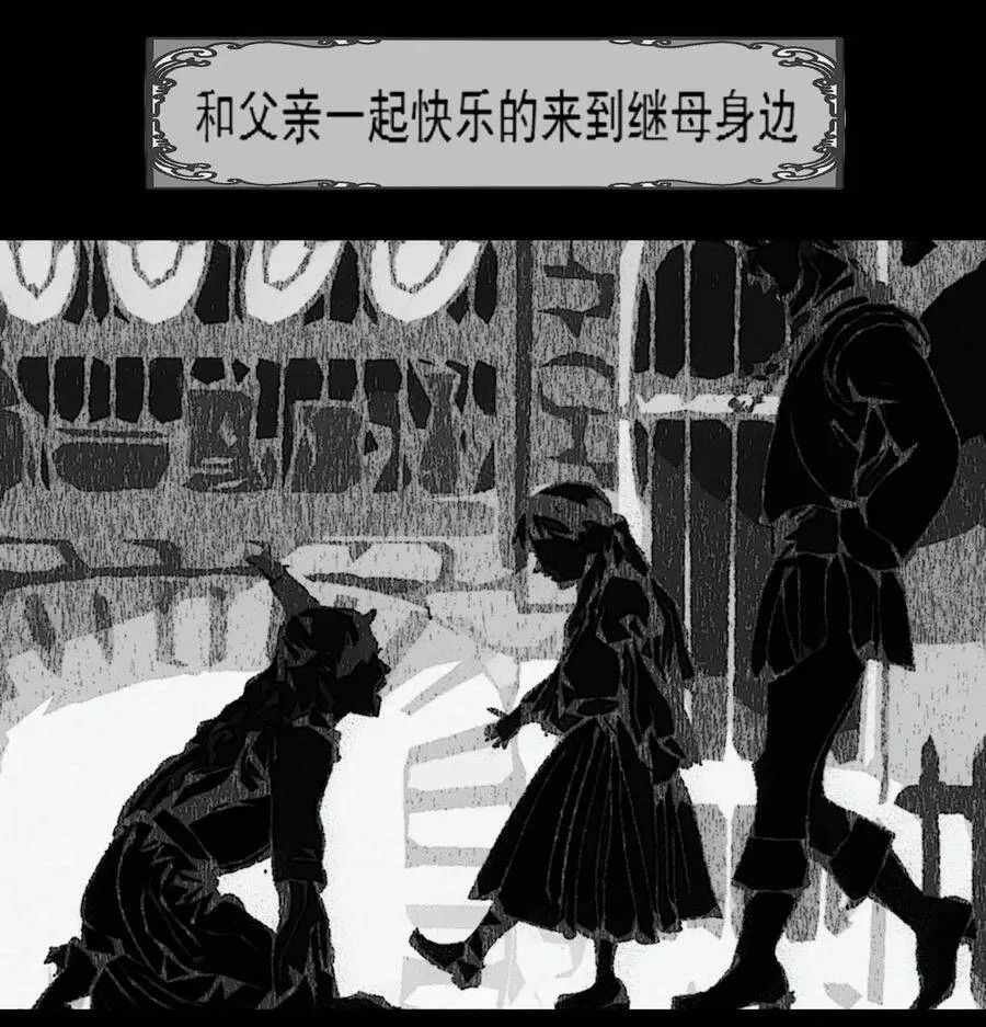 第4话 爱与杀戮的童话 第57页