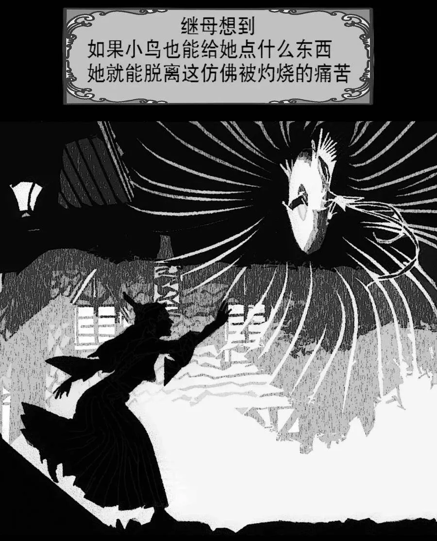 第4话 爱与杀戮的童话 第59页