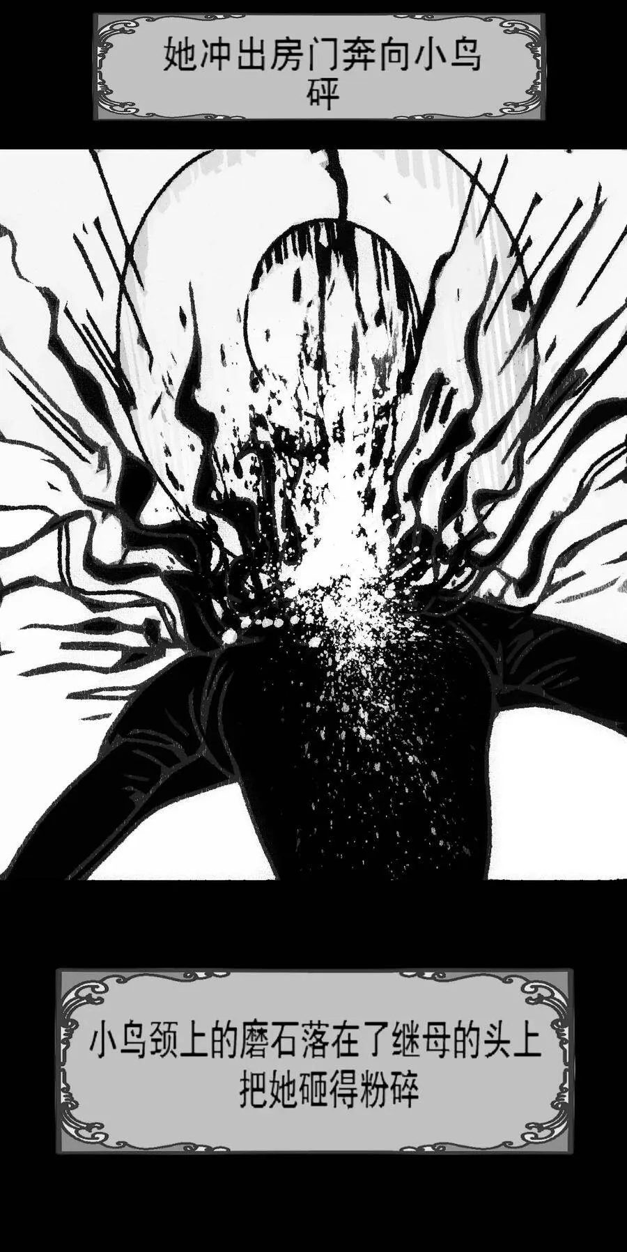 第4话 爱与杀戮的童话 第60页