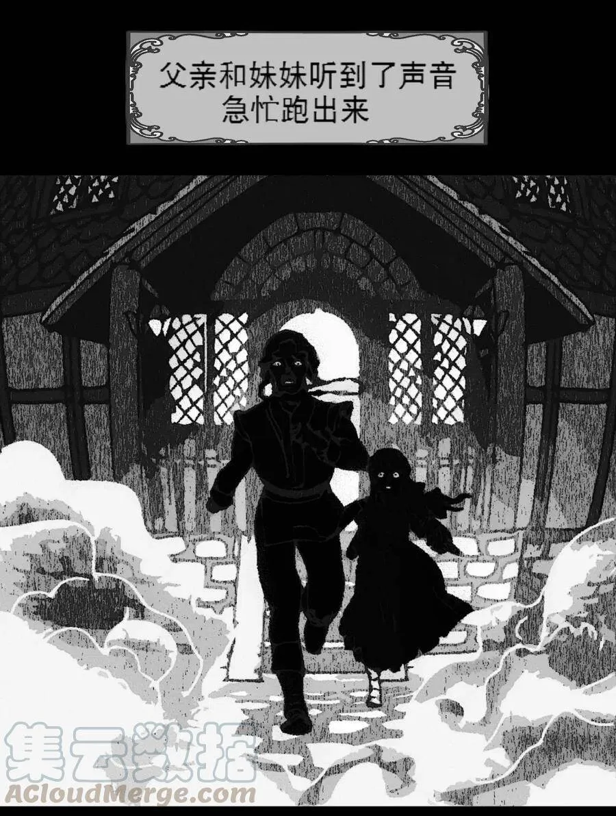 第4话 爱与杀戮的童话 第61页