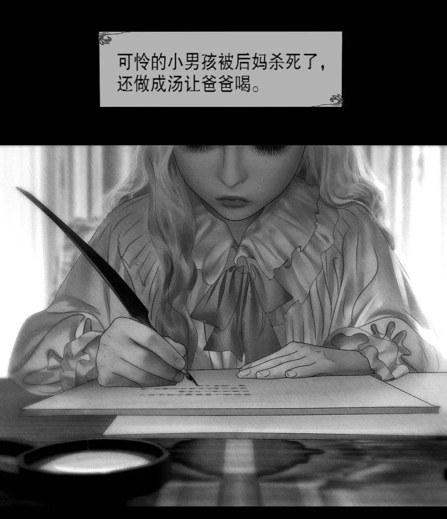 第4话 爱与杀戮的童话 第69页