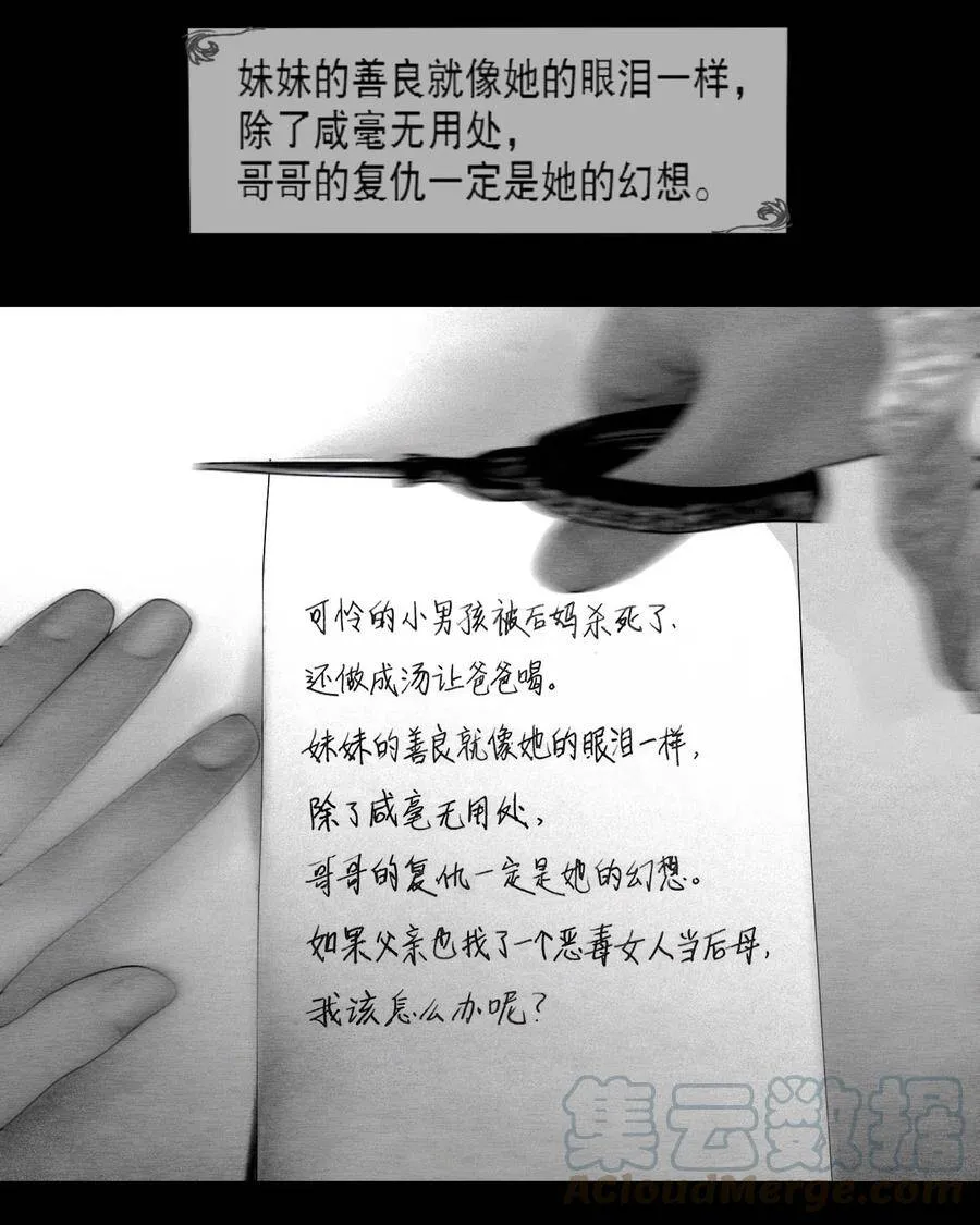第4话 爱与杀戮的童话 第70页