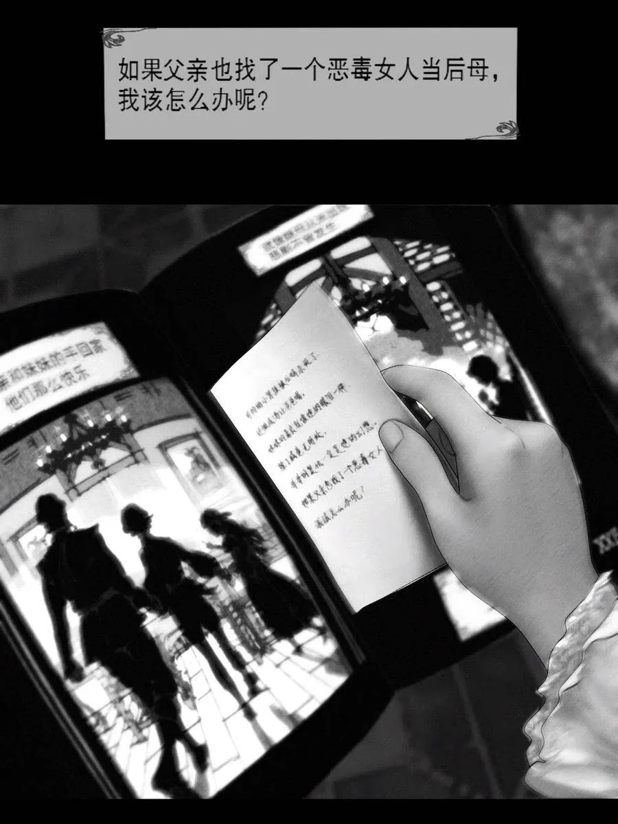 第4话 爱与杀戮的童话 第71页