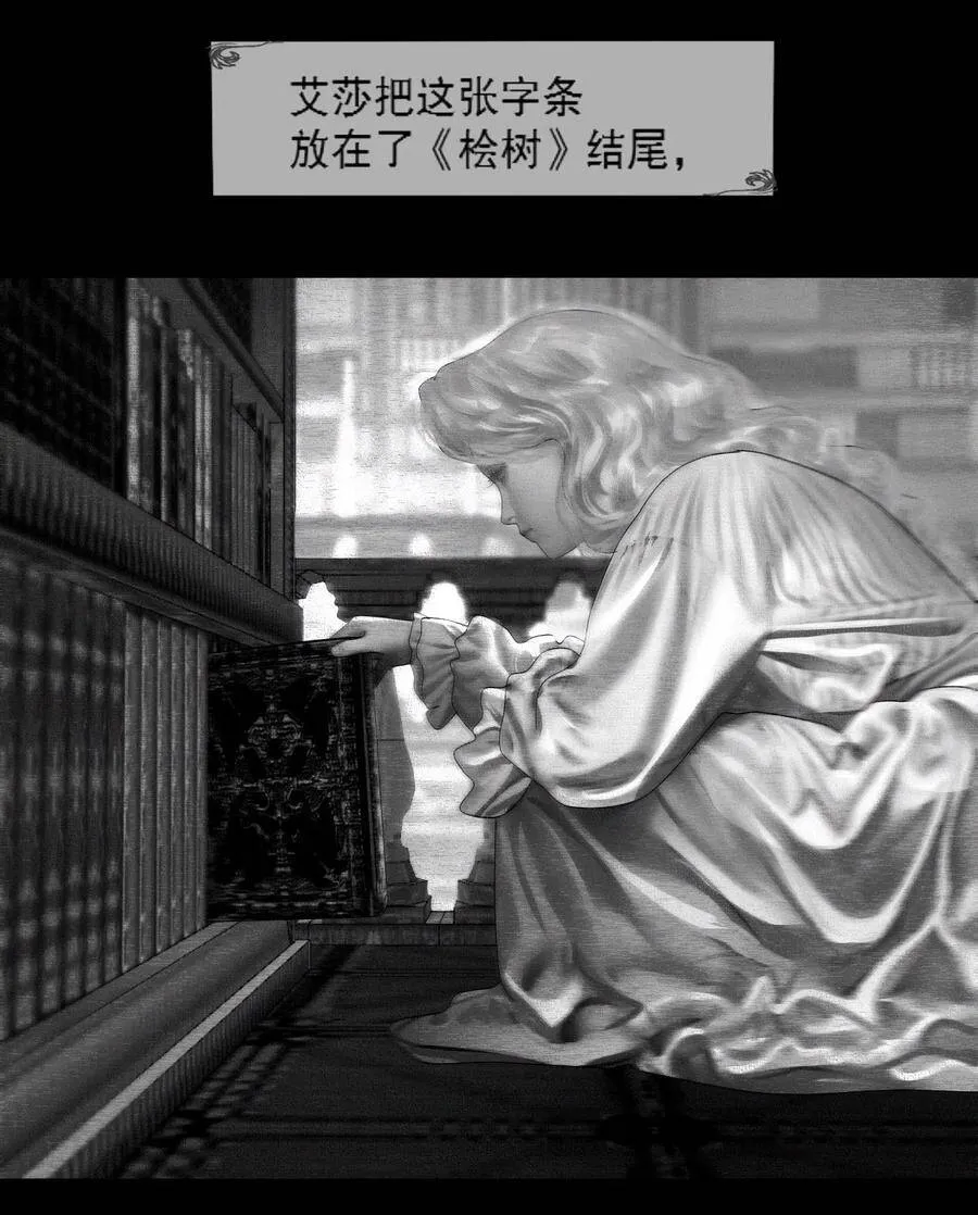 第4话 爱与杀戮的童话 第72页