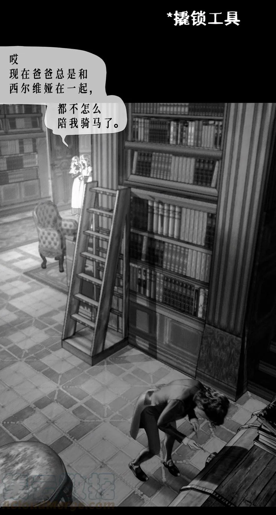 第11话 童话的秘密 第7页
