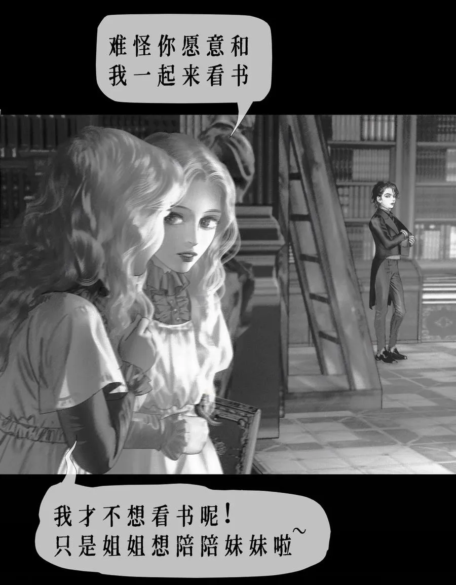 第11话 童话的秘密 第8页