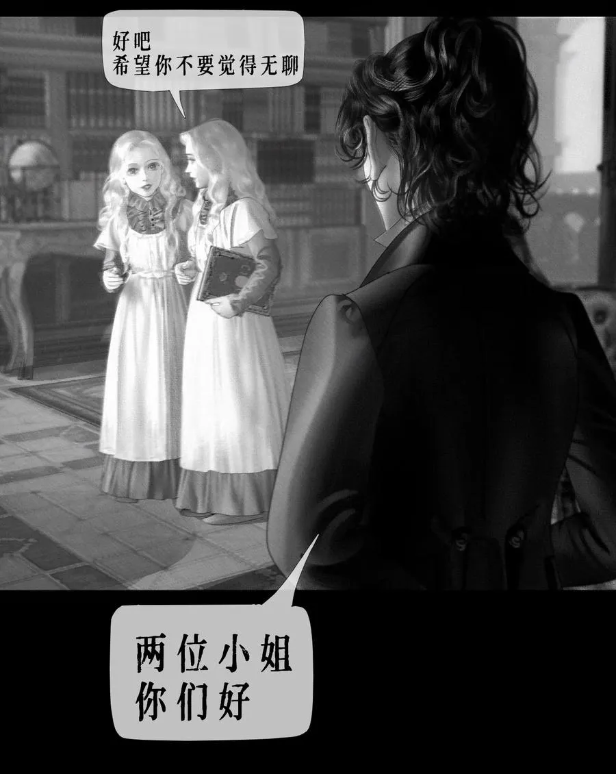 第11话 童话的秘密 第9页