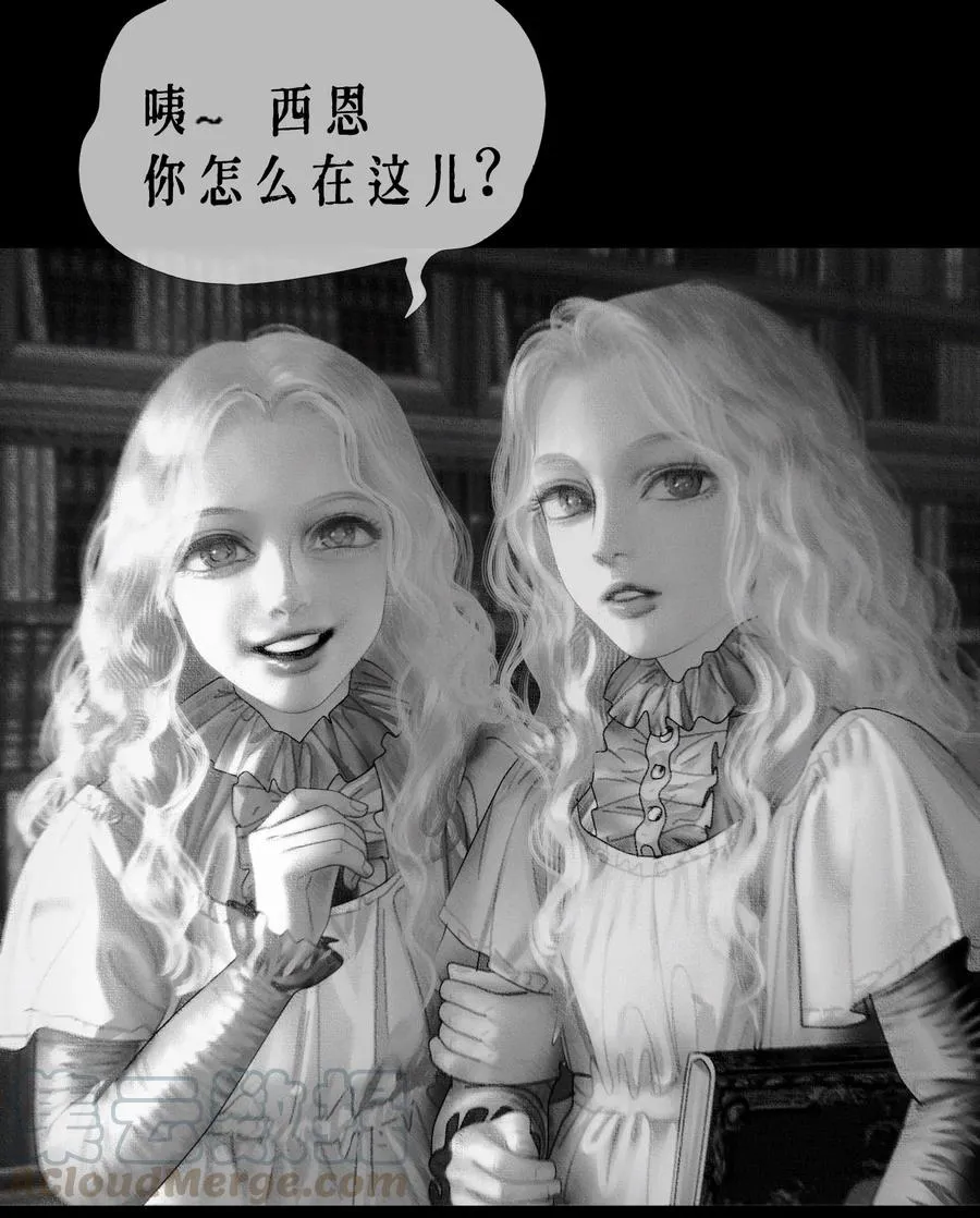 第11话 童话的秘密 第10页
