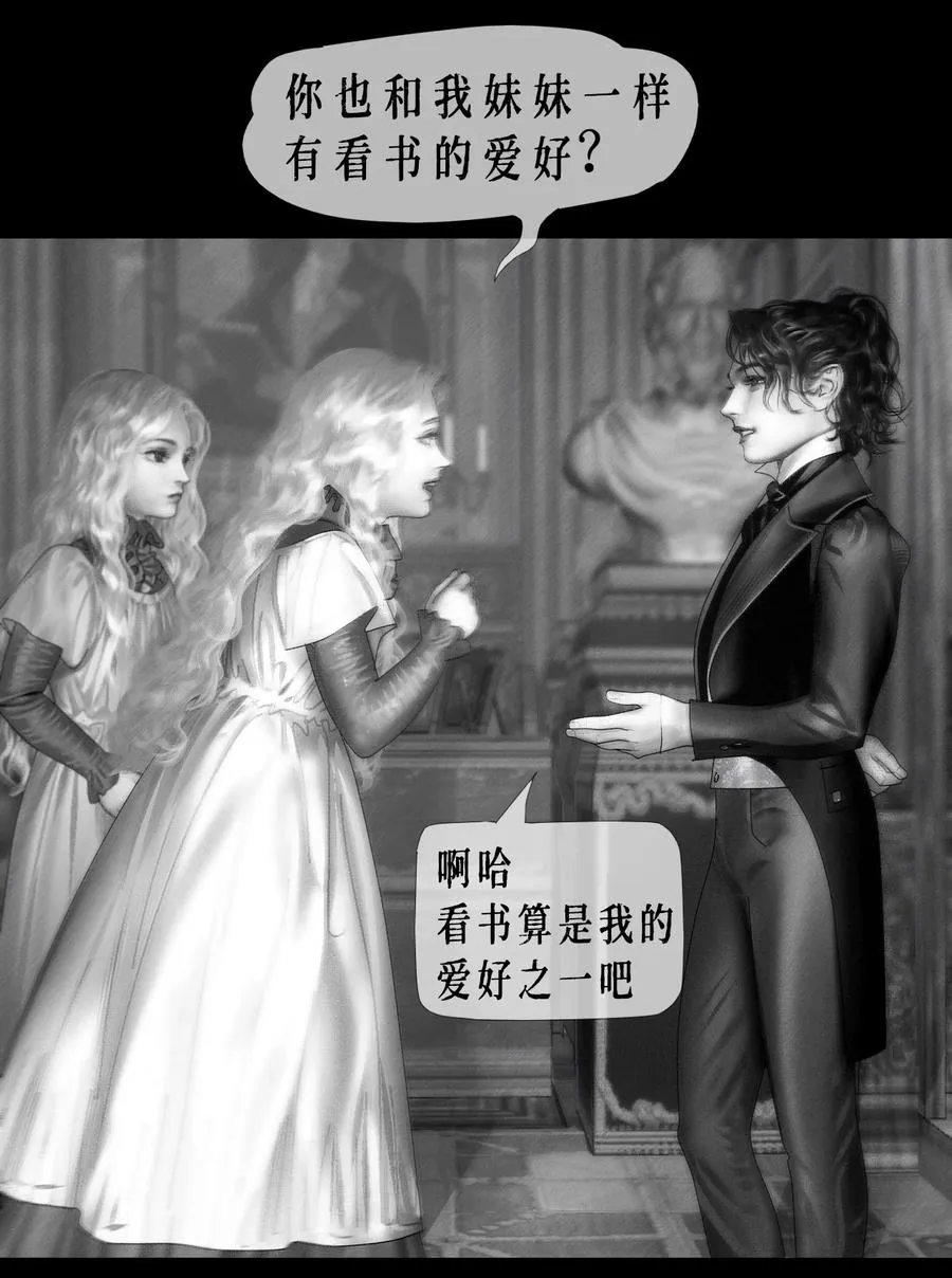 第11话 童话的秘密 第12页