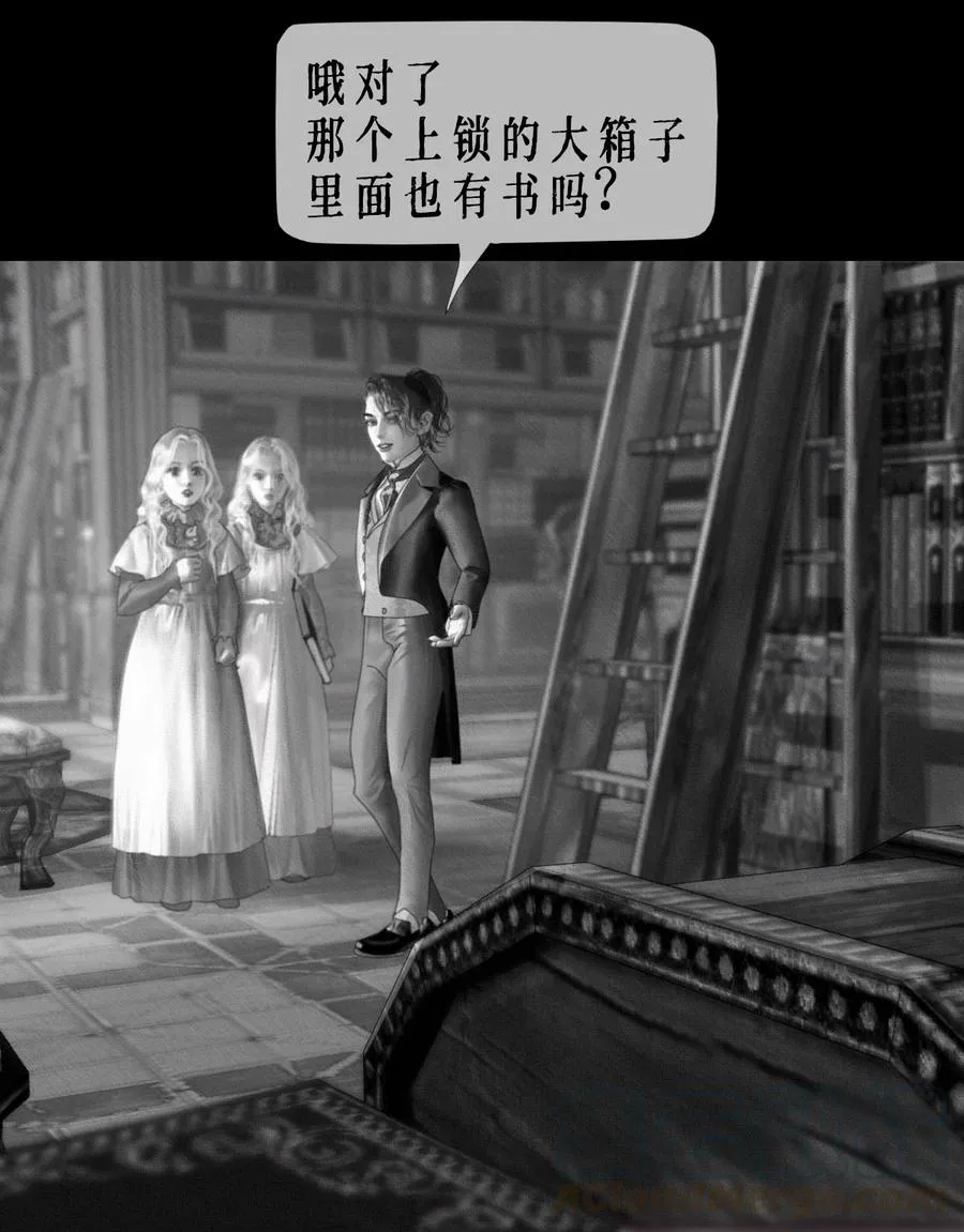 第11话 童话的秘密 第13页