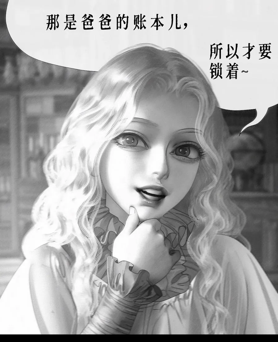 第11话 童话的秘密 第14页