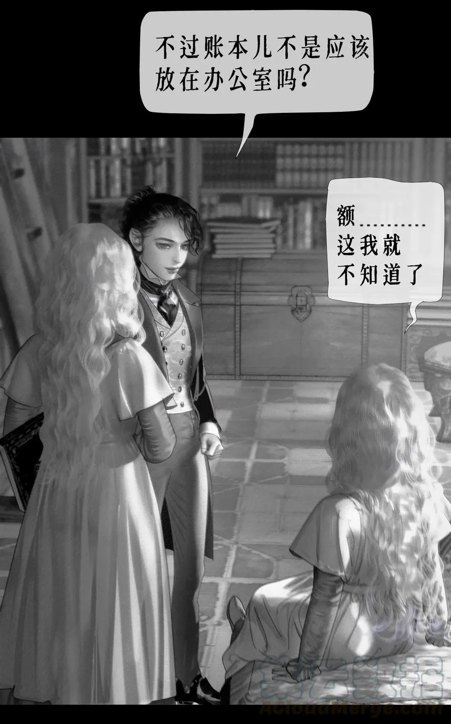 第11话 童话的秘密 第16页