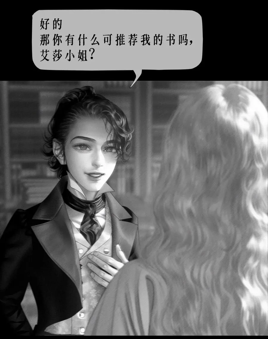 第11话 童话的秘密 第18页