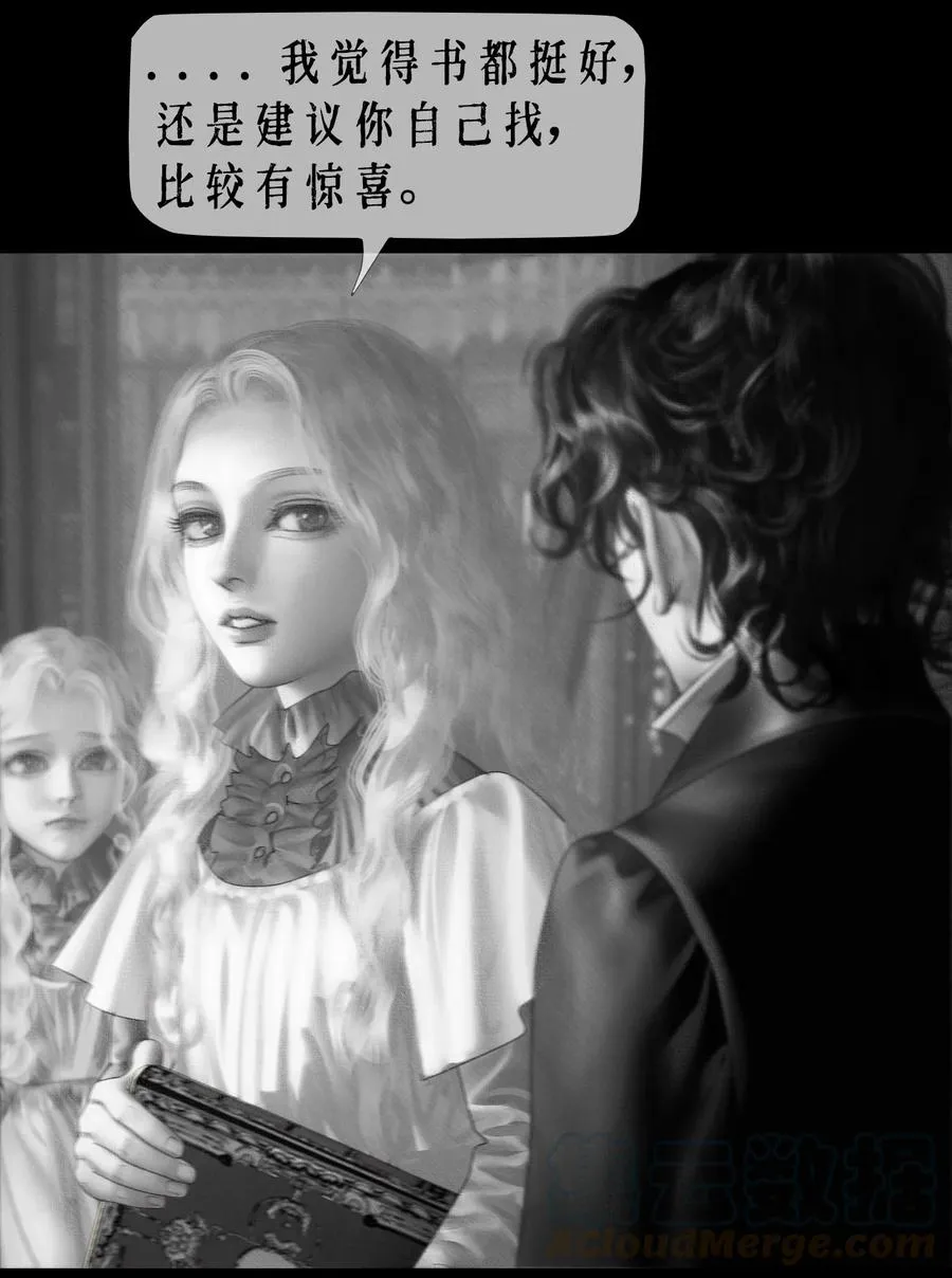 第11话 童话的秘密 第19页