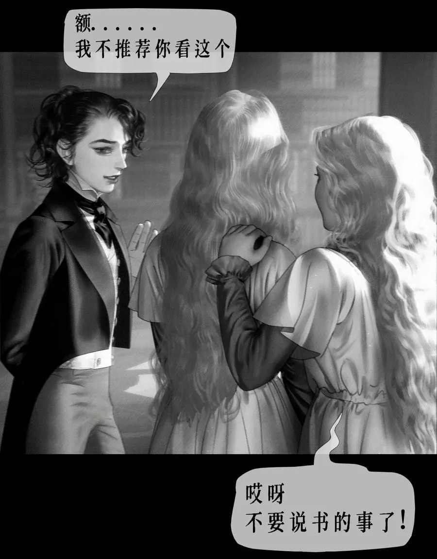 第11话 童话的秘密 第21页