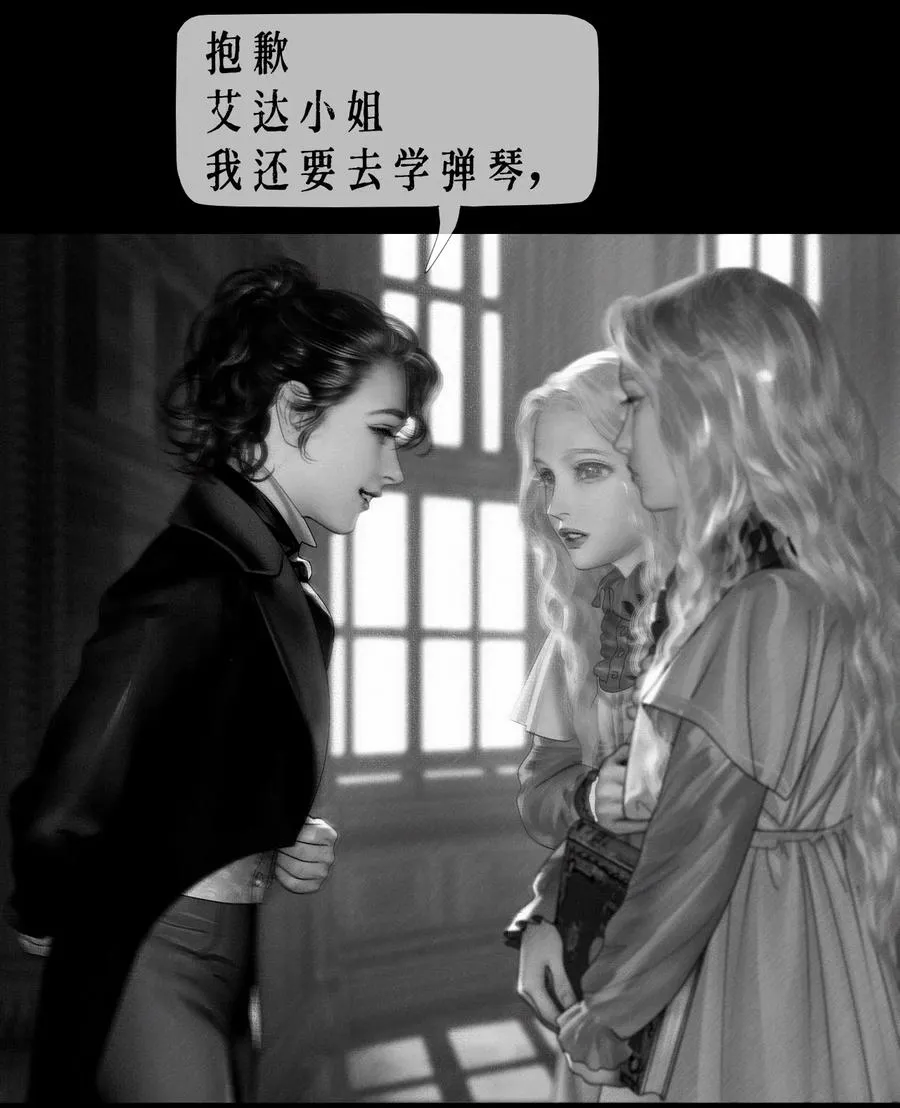 第11话 童话的秘密 第23页
