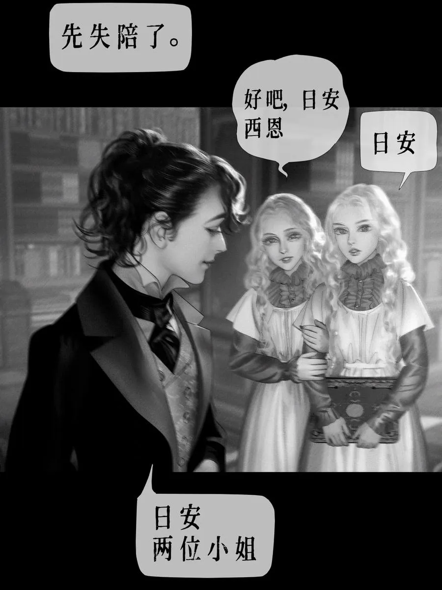 第11话 童话的秘密 第24页
