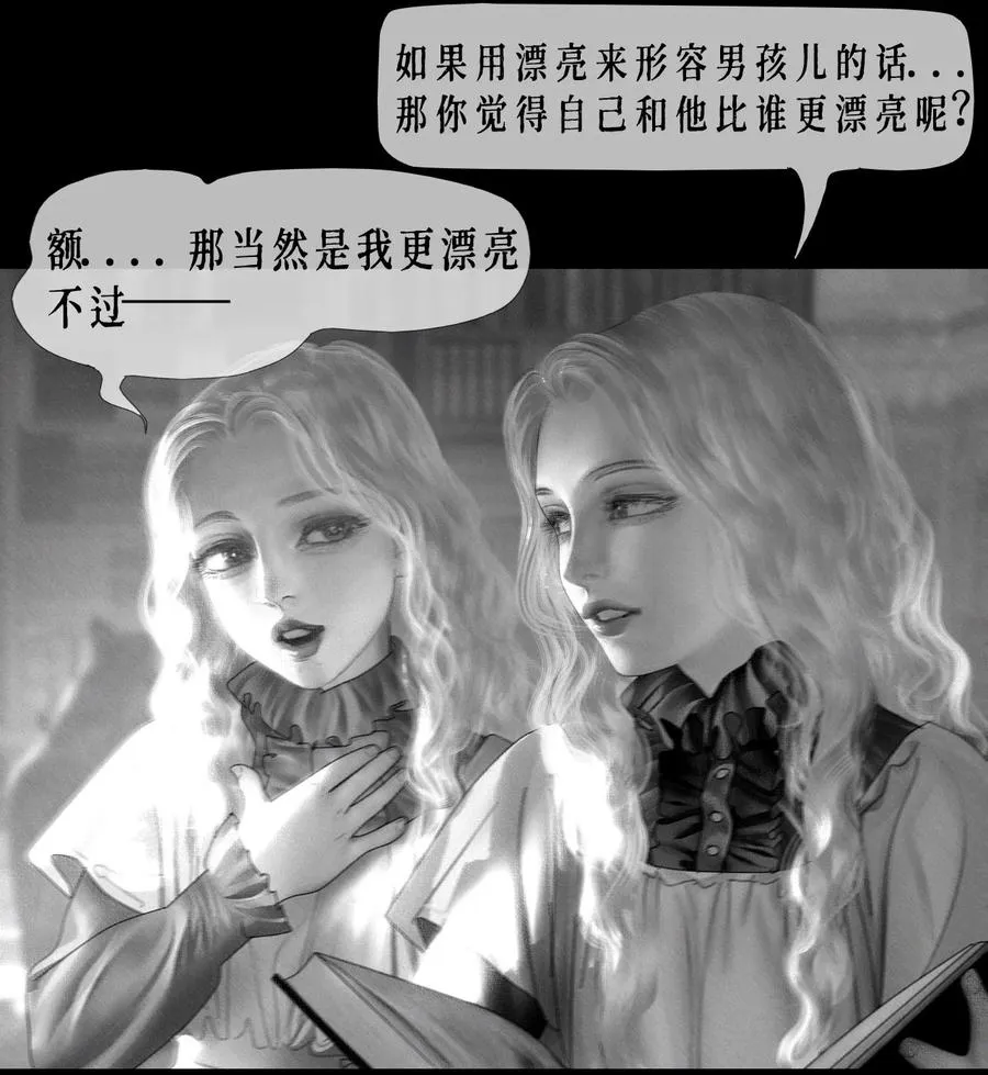 第11话 童话的秘密 第27页