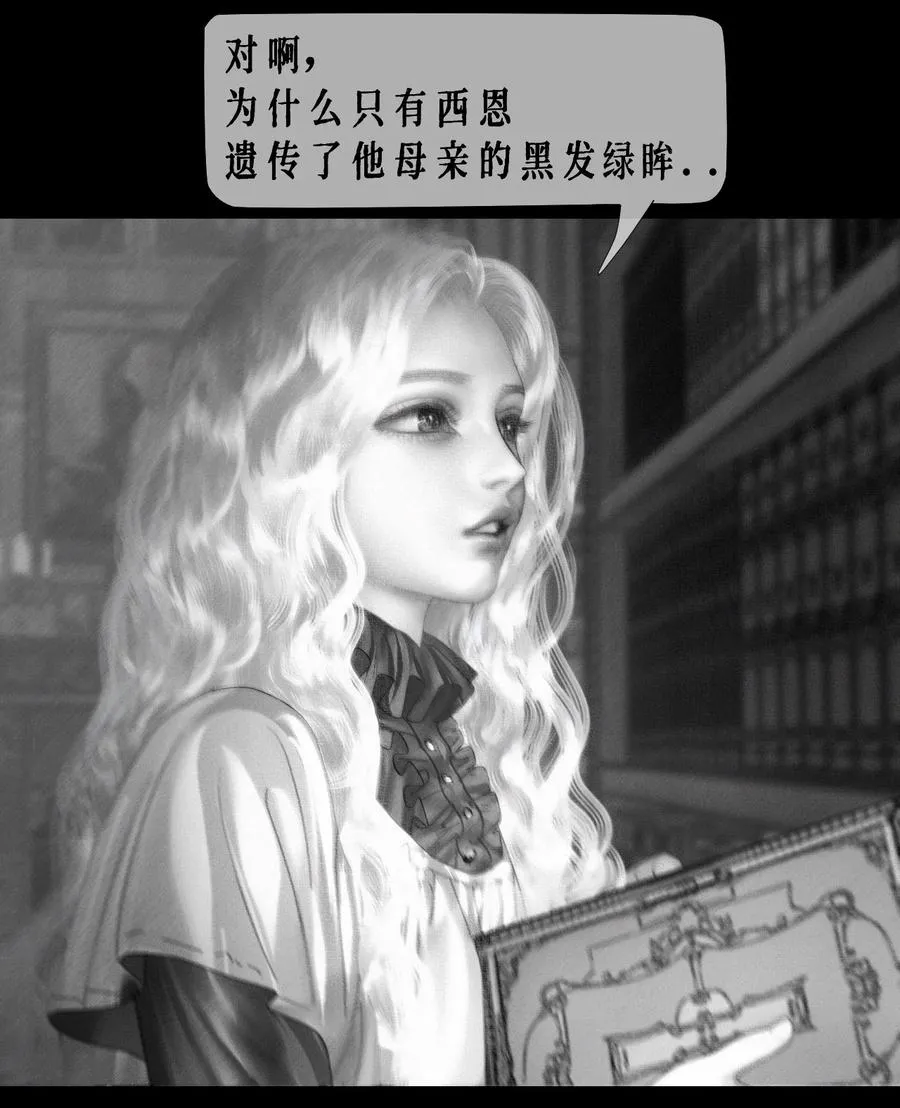 第11话 童话的秘密 第30页