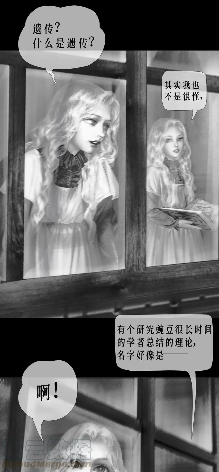 第11话 童话的秘密 第31页