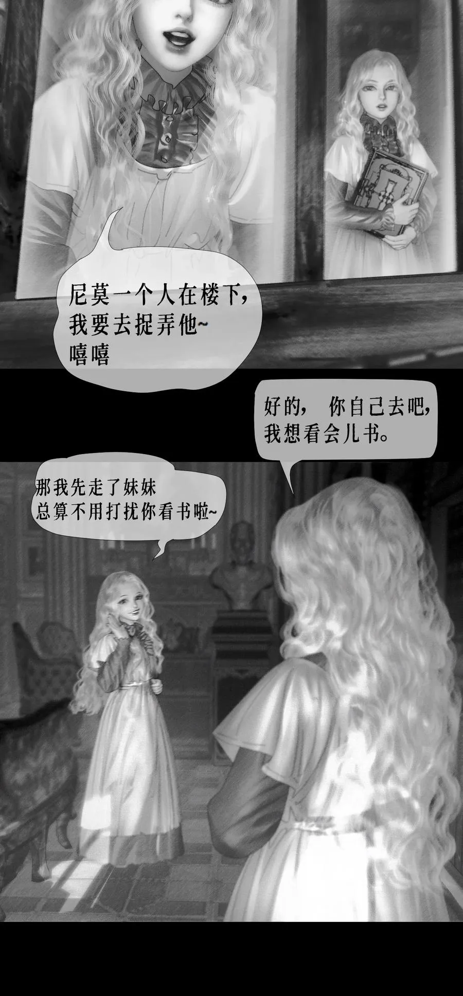 第11话 童话的秘密 第32页