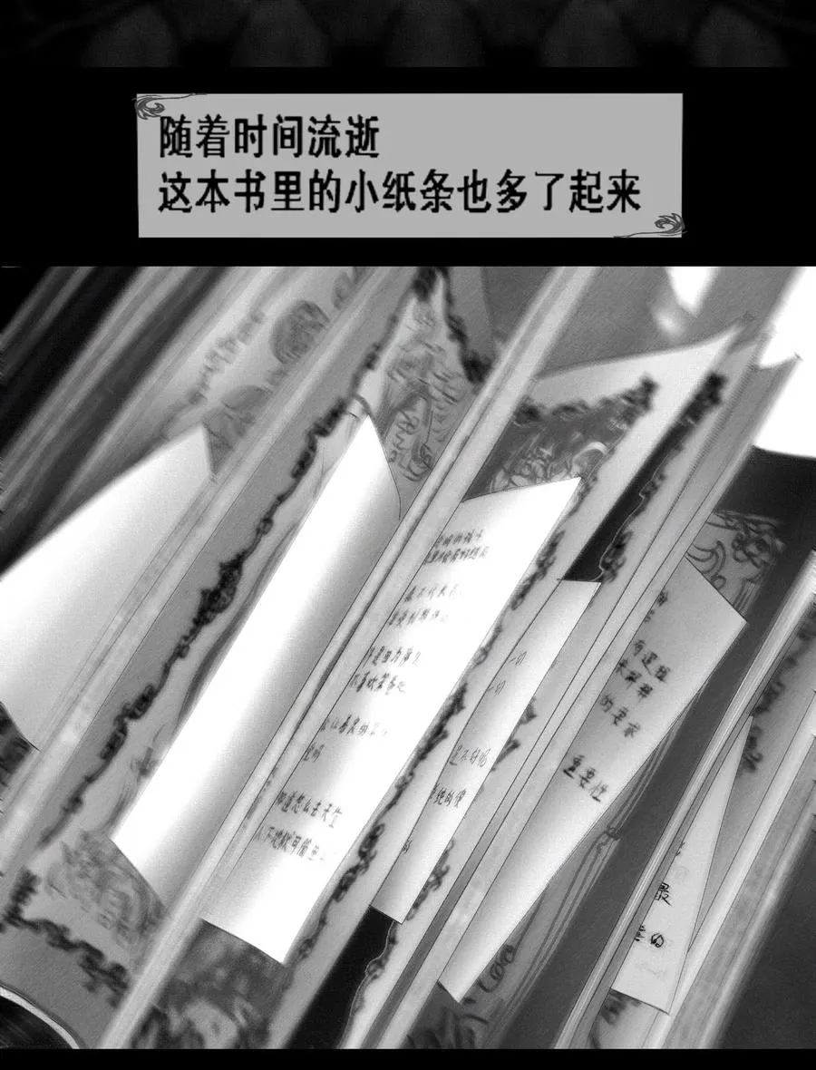 第11话 童话的秘密 第38页