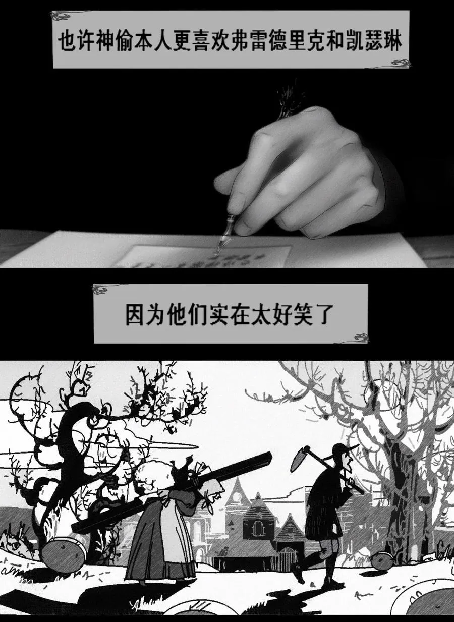 第11话 童话的秘密 第41页